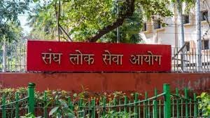 UPSC Civil Services Prelims 2024 Exam Postponed